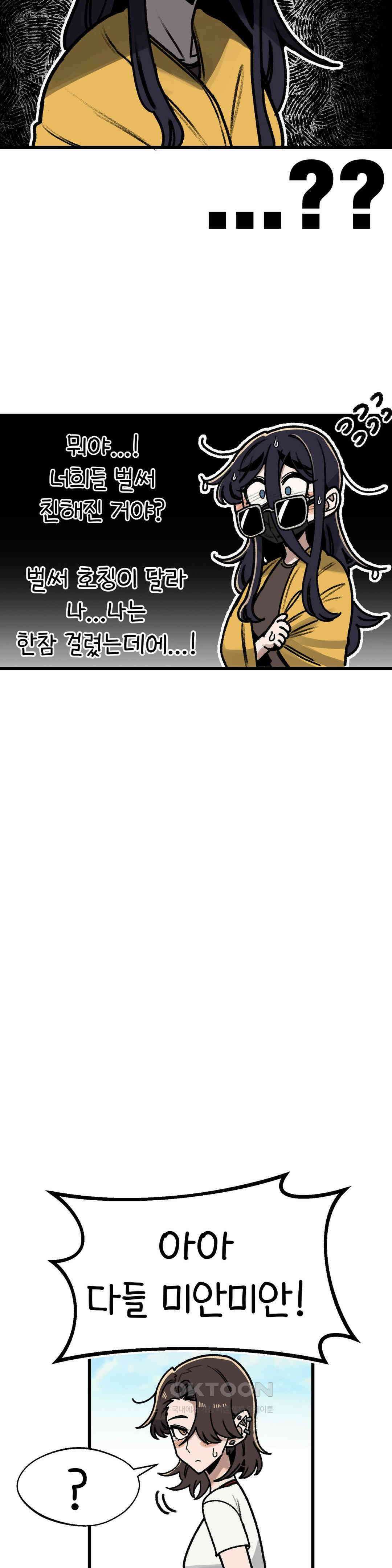 눈매가 사나운 반친구 바다다!!! 15