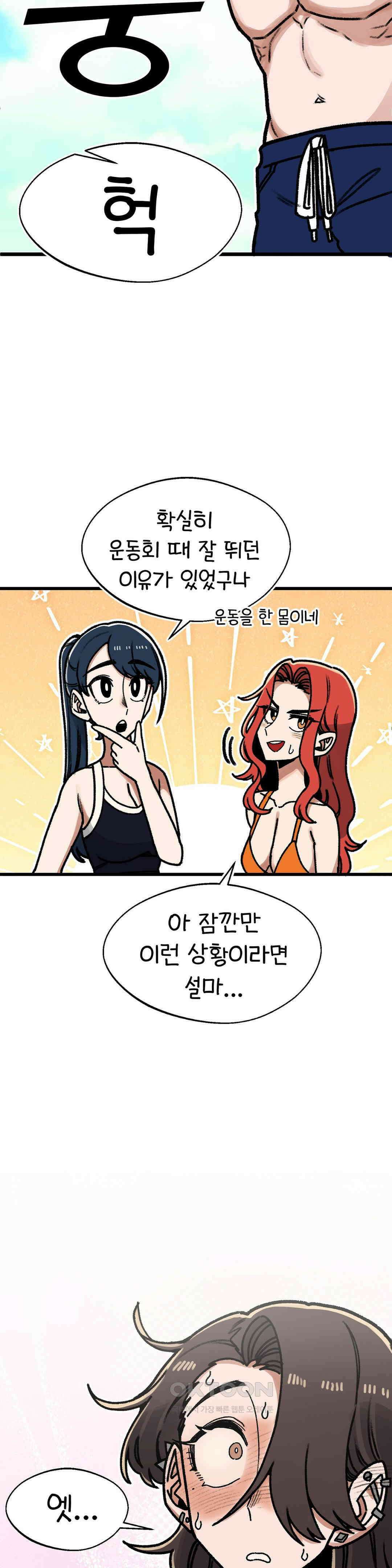 눈매가 사나운 반친구 바다다!!! 17