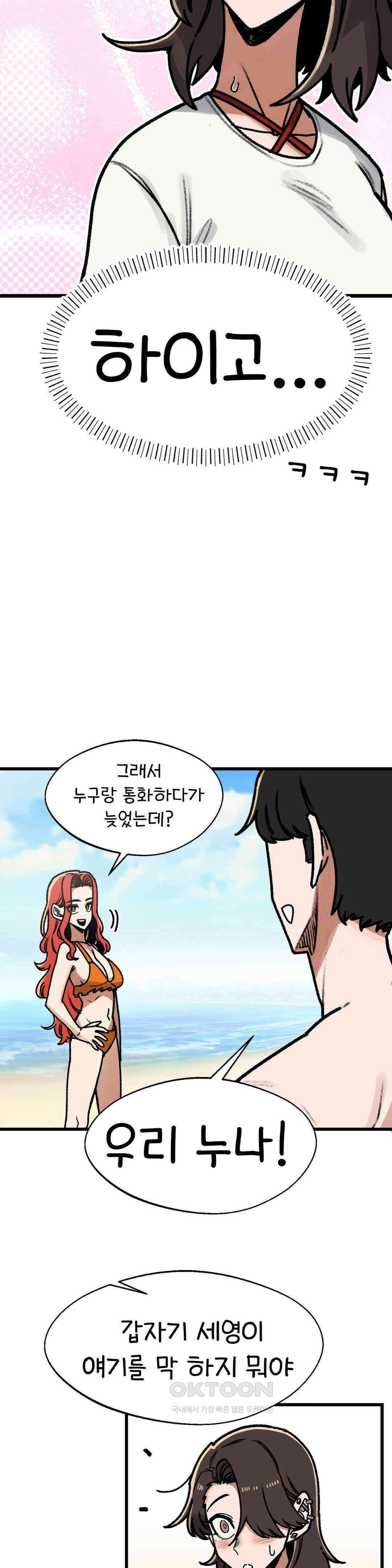 눈매가 사나운 반친구 바다다!!! 18