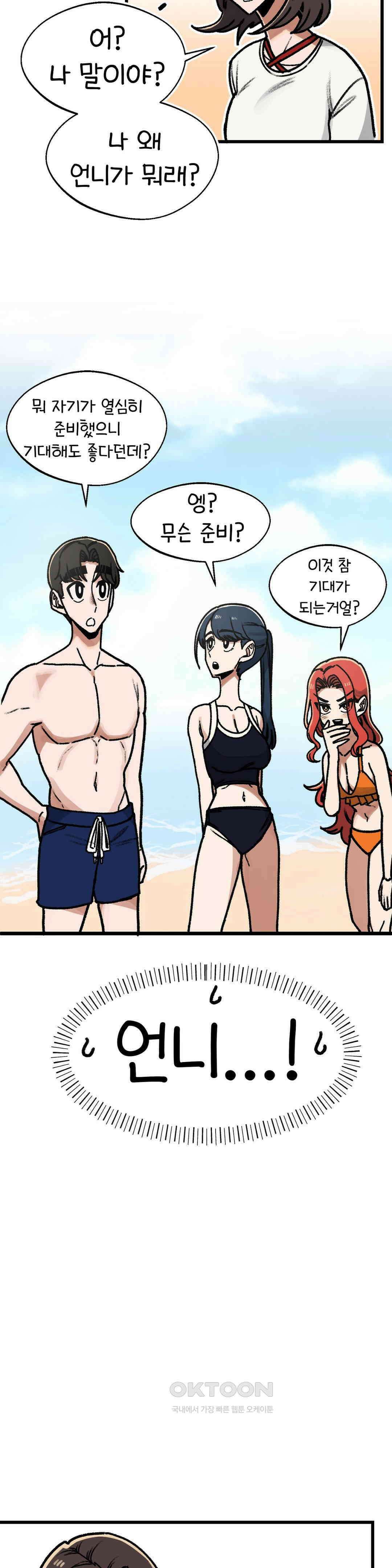 눈매가 사나운 반친구 바다다!!! 19
