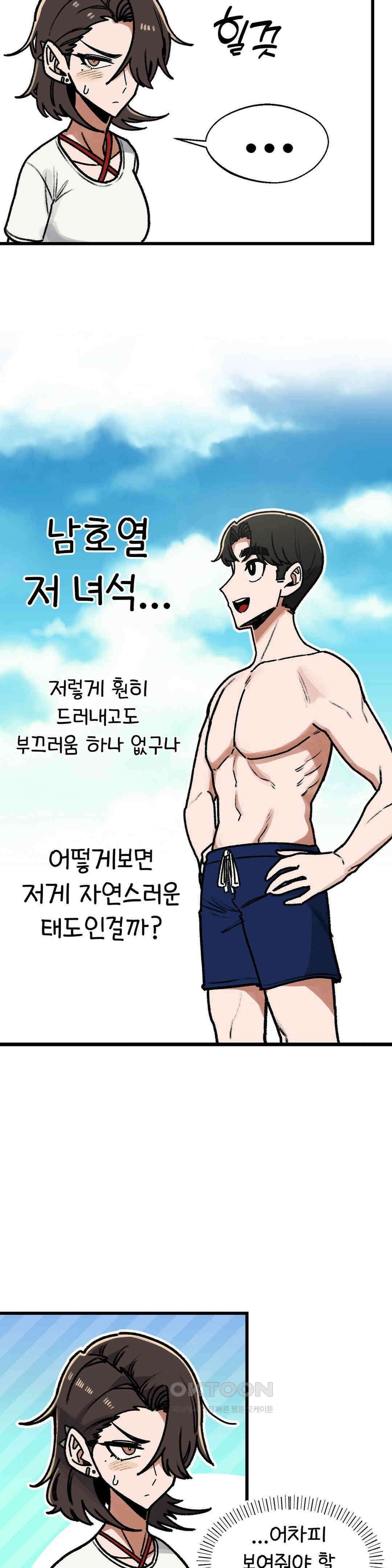 눈매가 사나운 반친구 바다다!!! 20