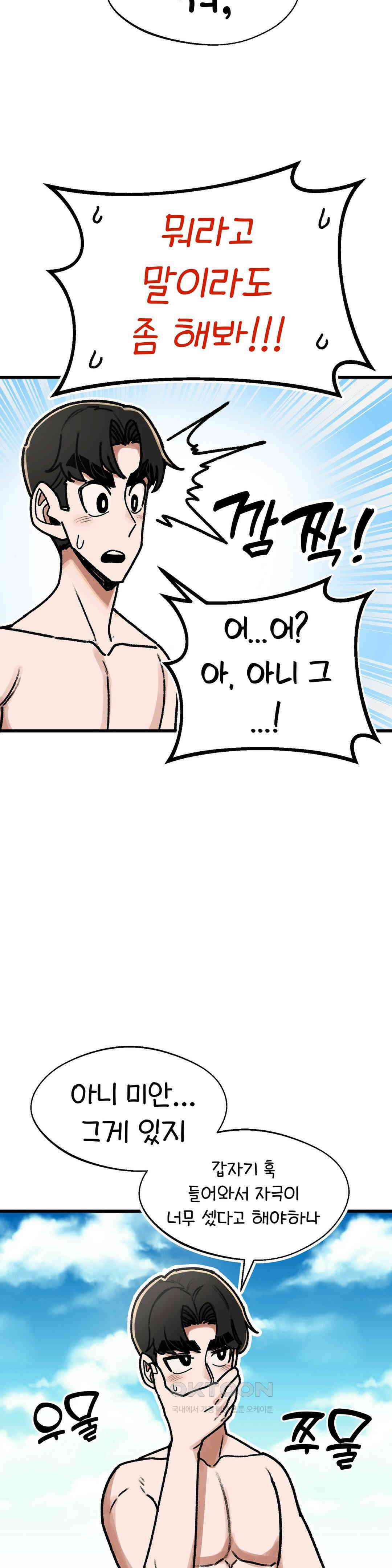 눈매가 사나운 반친구 바다다!!! 23