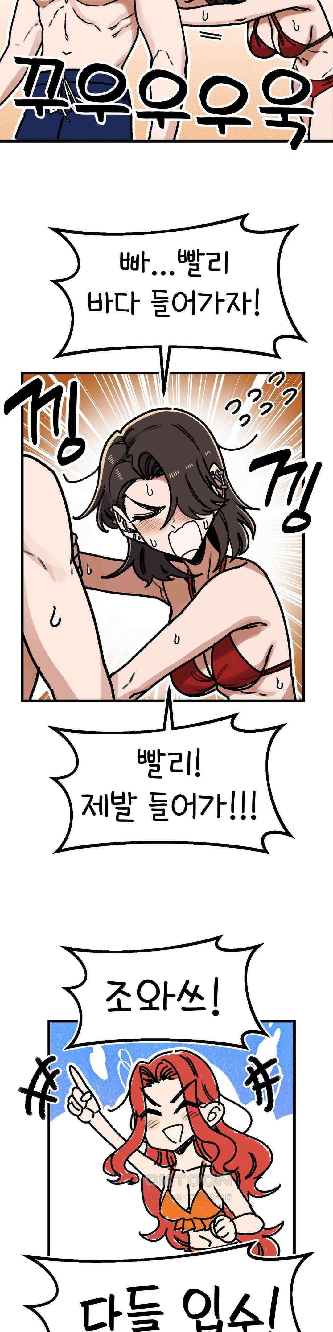 눈매가 사나운 반친구 바다다!!! 25