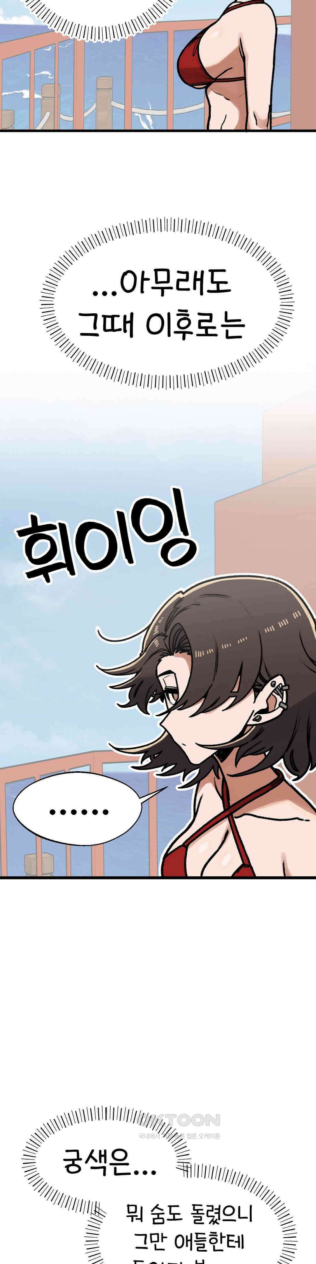 눈매가 사나운 반친구 바다다!!! 31