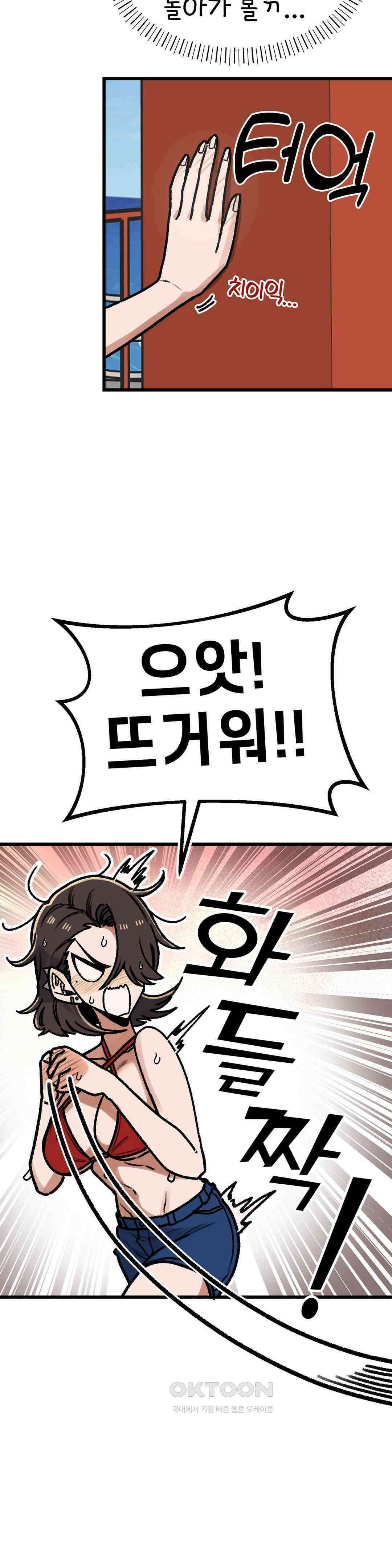 눈매가 사나운 반친구 바다다!!! 32