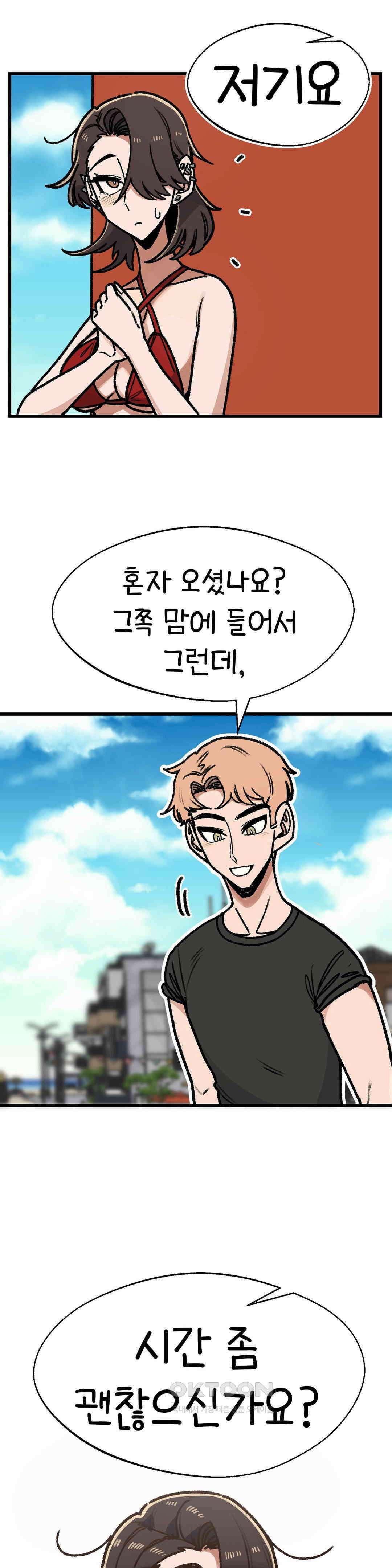 눈매가 사나운 반친구 바다다!!! 33