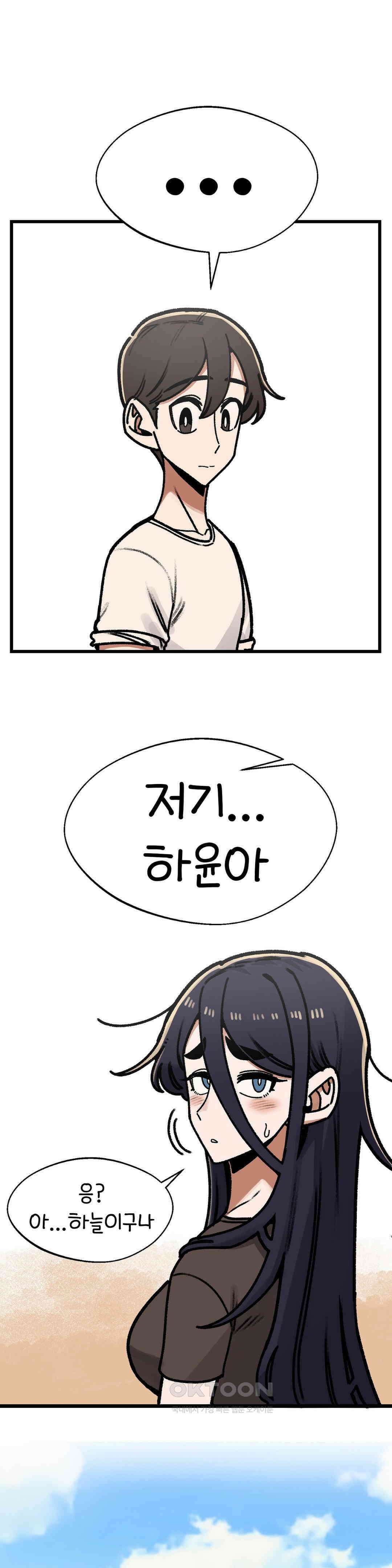 눈매가 사나운 반친구 폭주 1