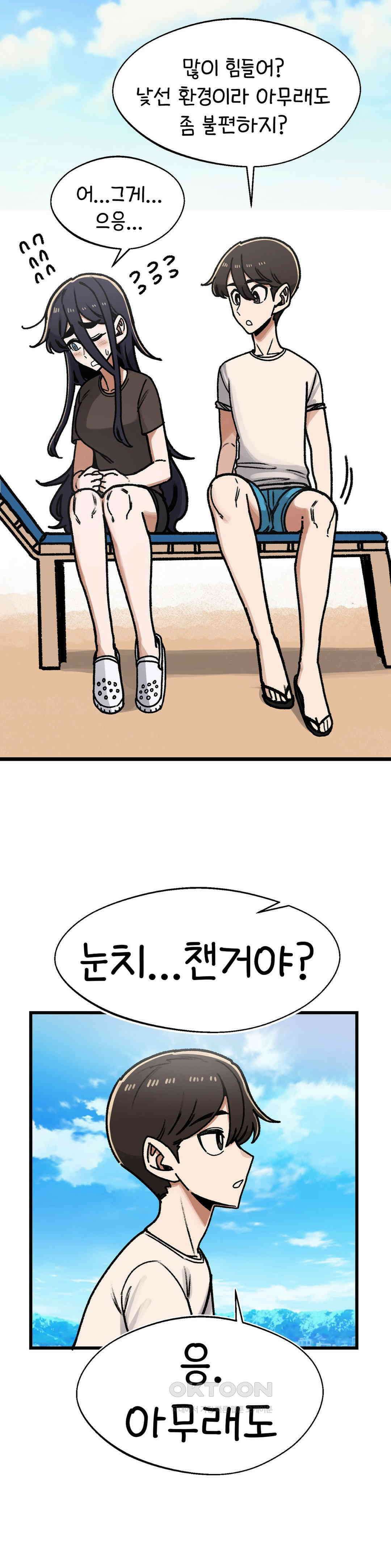 눈매가 사나운 반친구 폭주 2