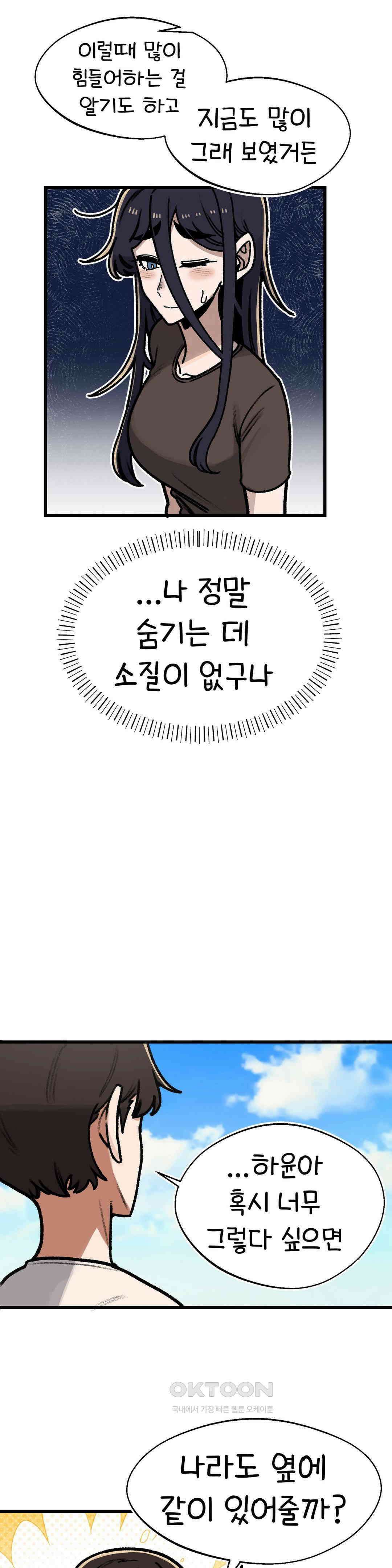 눈매가 사나운 반친구 폭주 3
