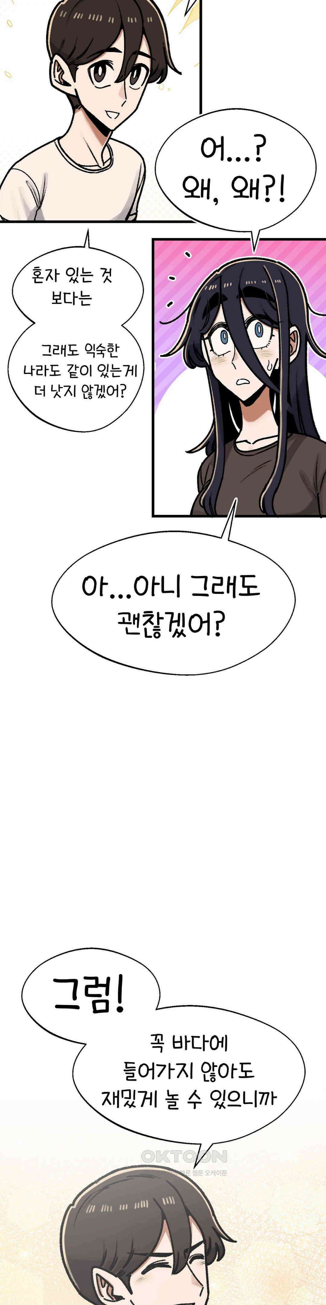 눈매가 사나운 반친구 폭주 4