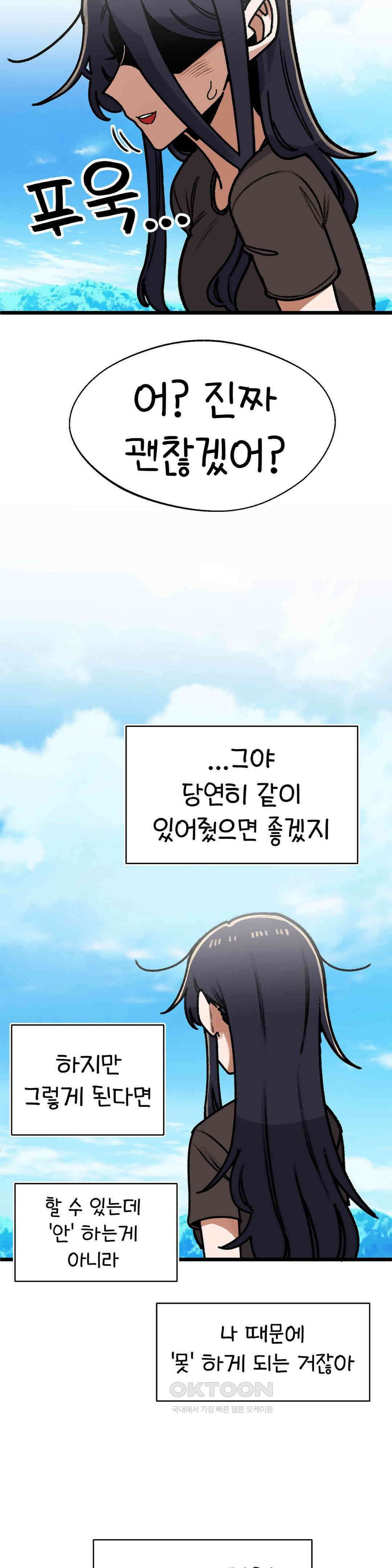 눈매가 사나운 반친구 폭주 6