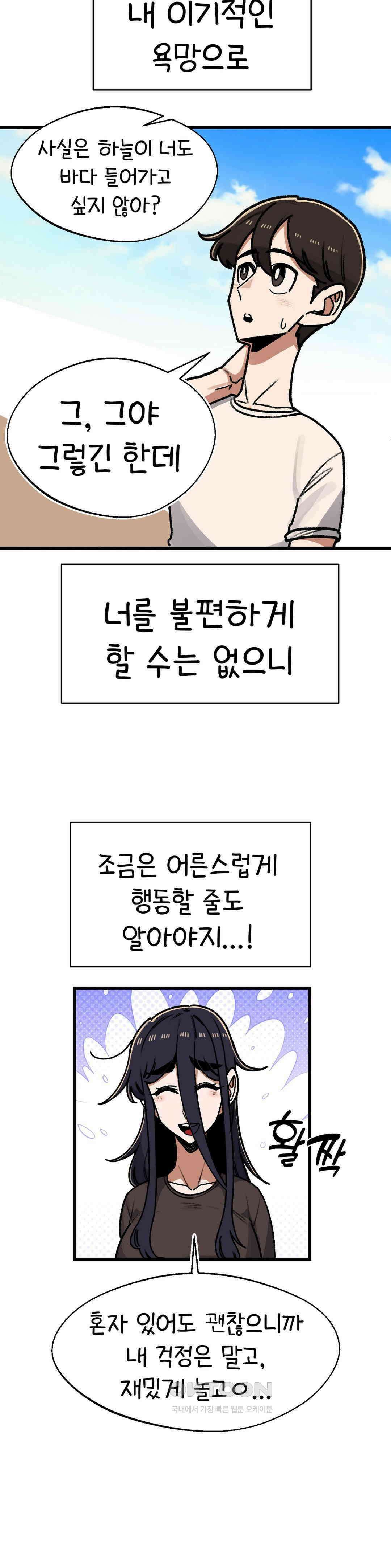 눈매가 사나운 반친구 폭주 7