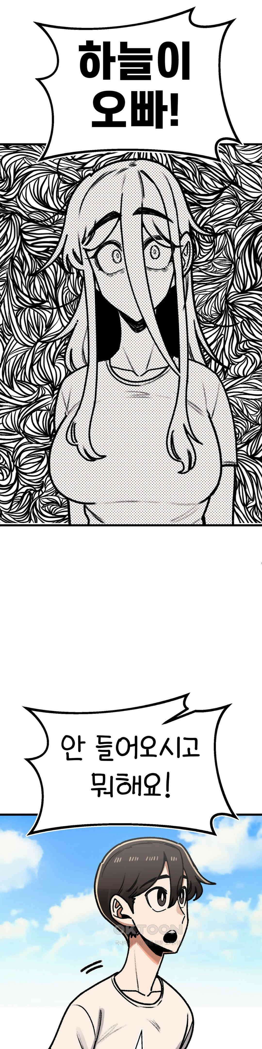 눈매가 사나운 반친구 폭주 8