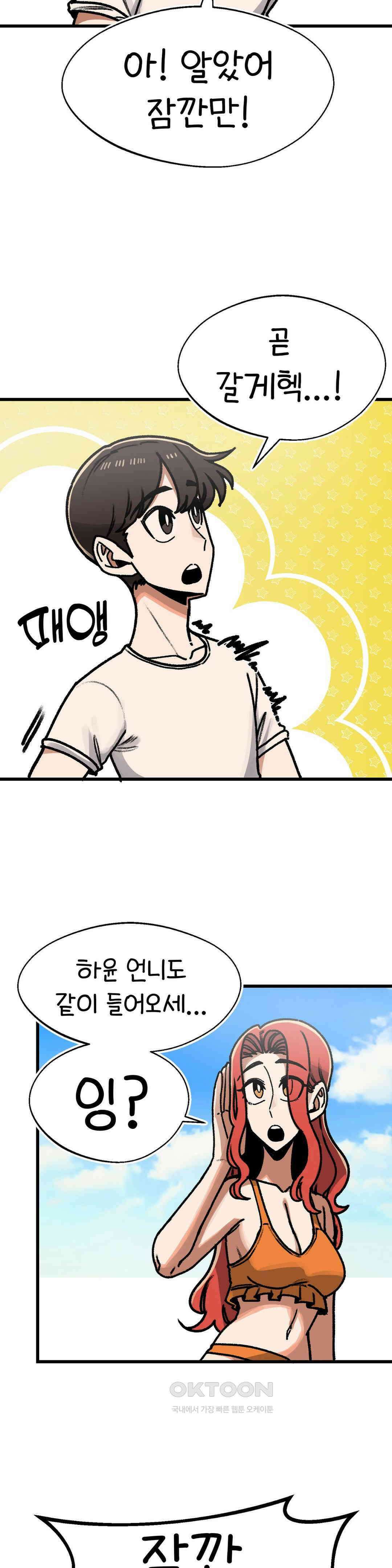 눈매가 사나운 반친구 폭주 9