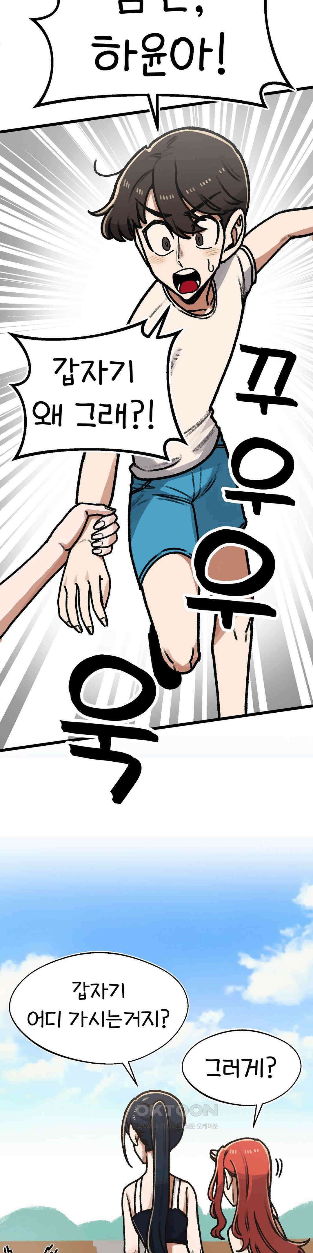 눈매가 사나운 반친구 폭주 10