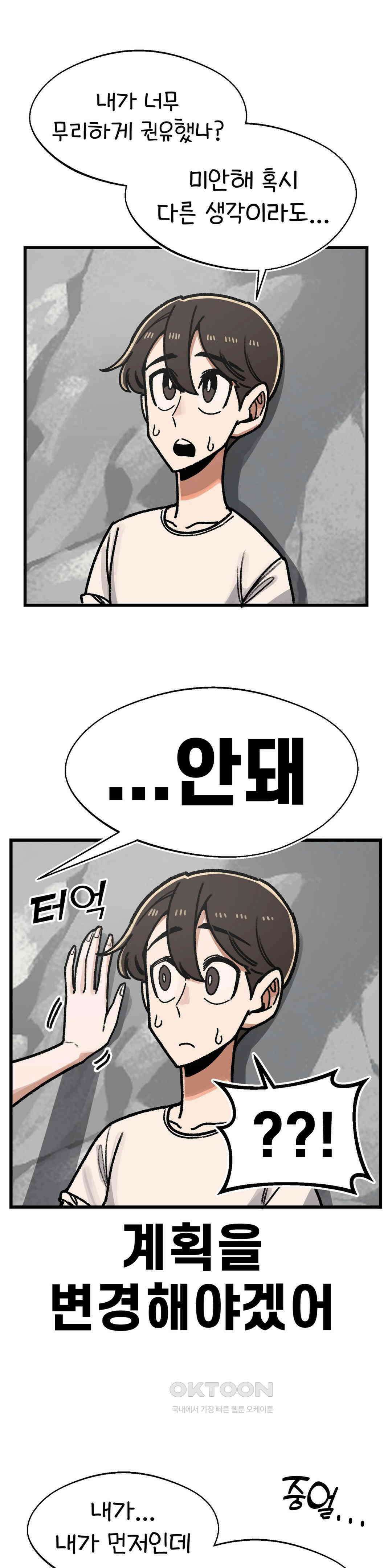 눈매가 사나운 반친구 폭주 12