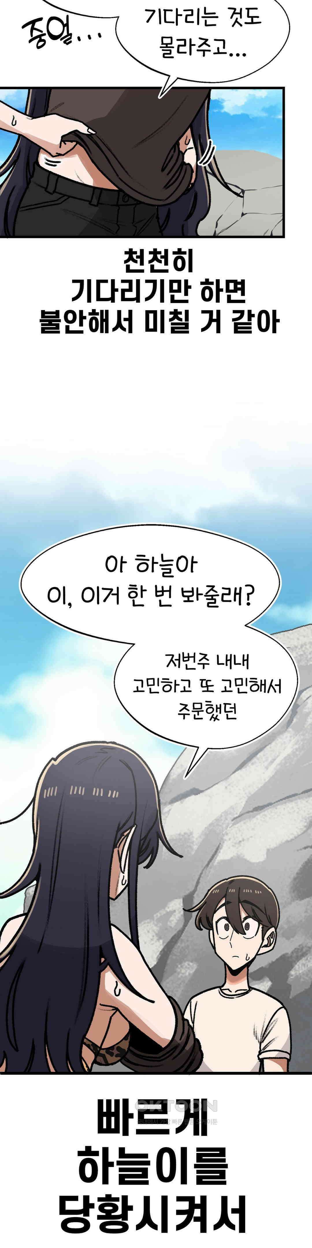 눈매가 사나운 반친구 폭주 13