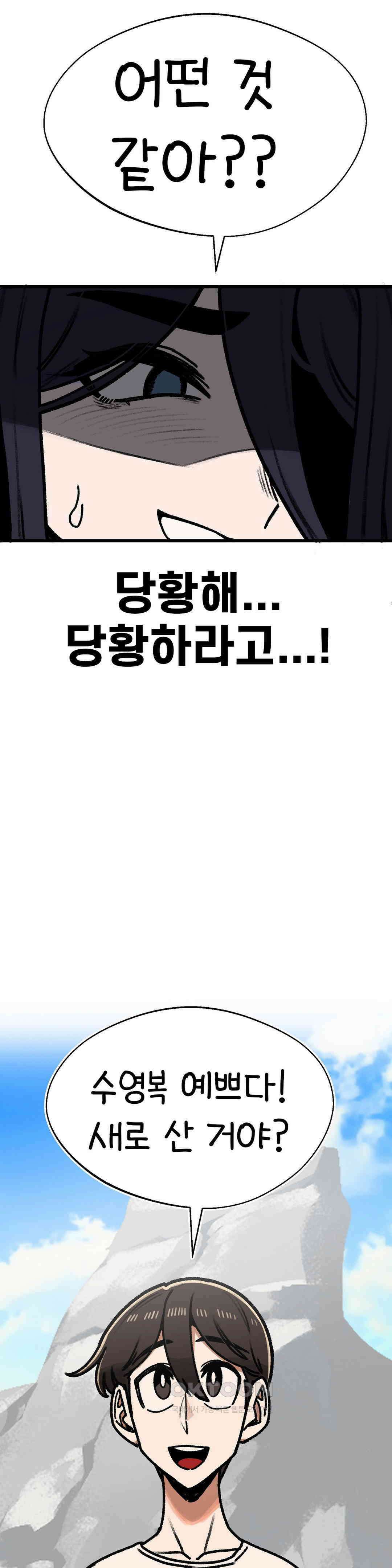 눈매가 사나운 반친구 폭주 15