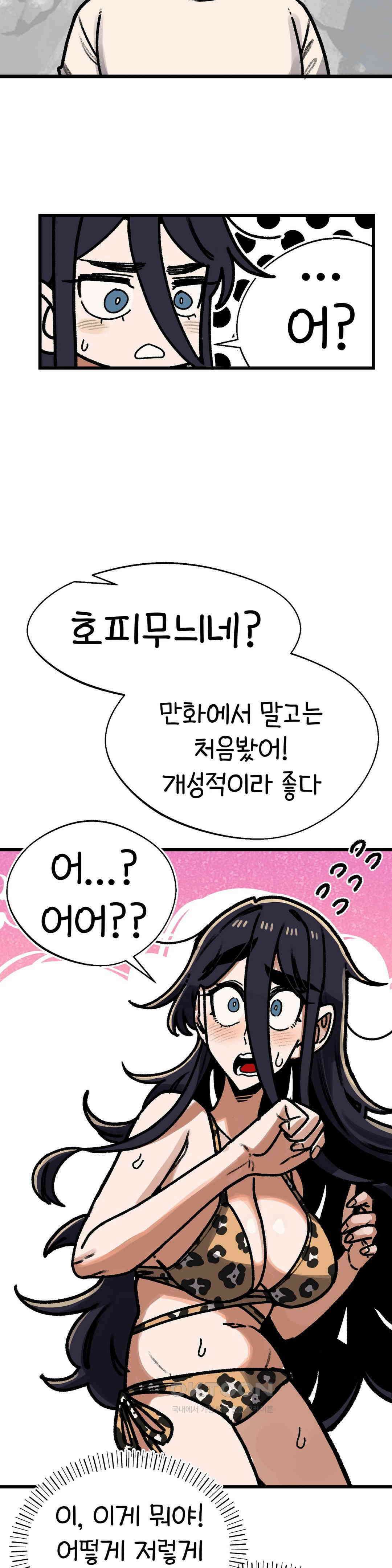 눈매가 사나운 반친구 폭주 16