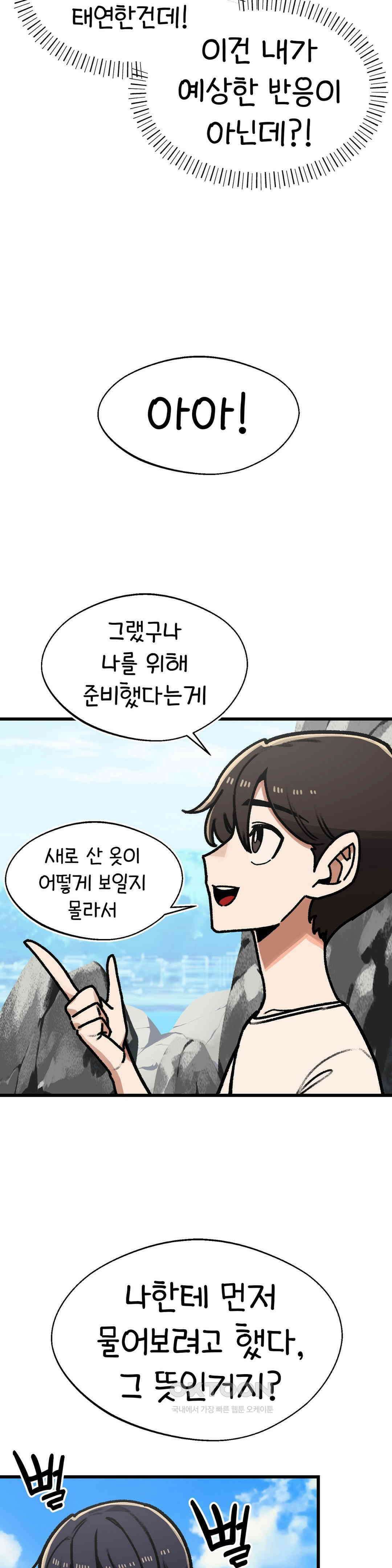 눈매가 사나운 반친구 폭주 17