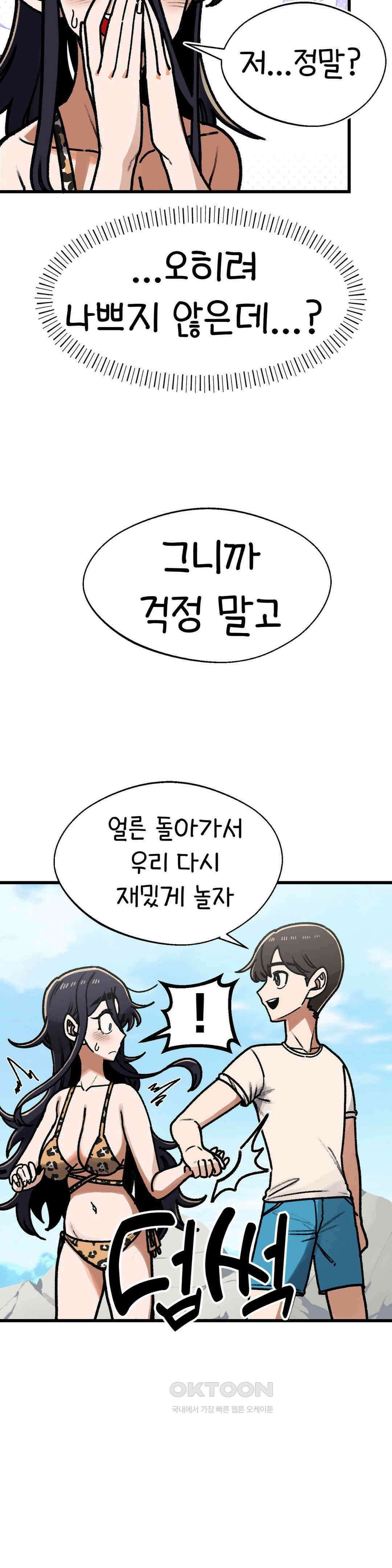 눈매가 사나운 반친구 폭주 19
