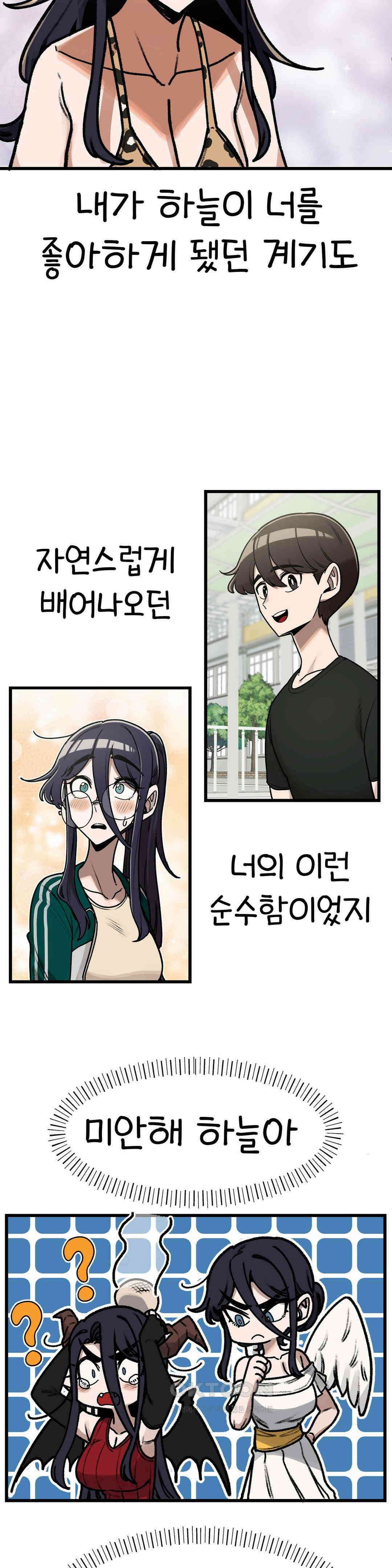눈매가 사나운 반친구 폭주 21