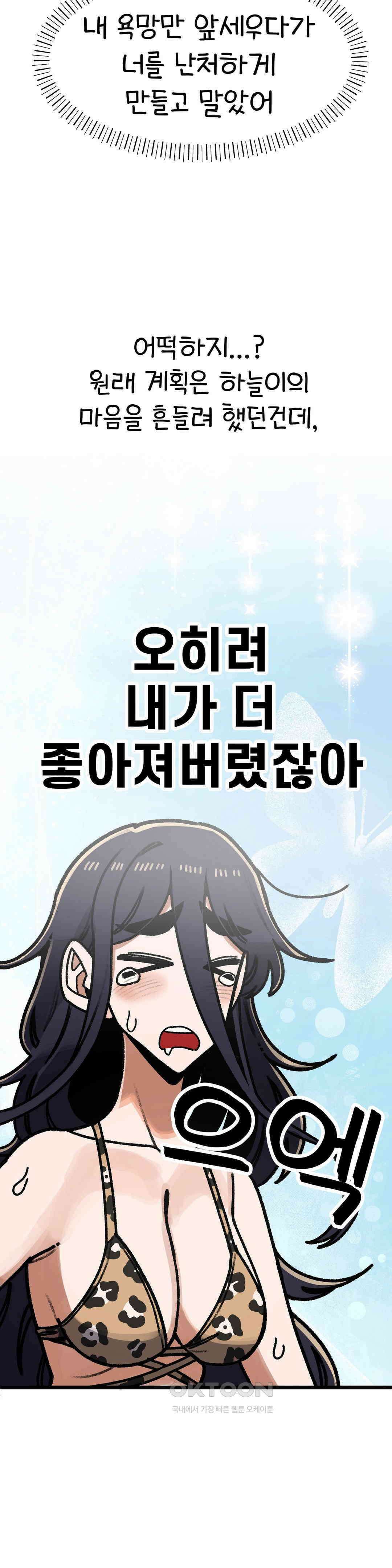 눈매가 사나운 반친구 폭주 22