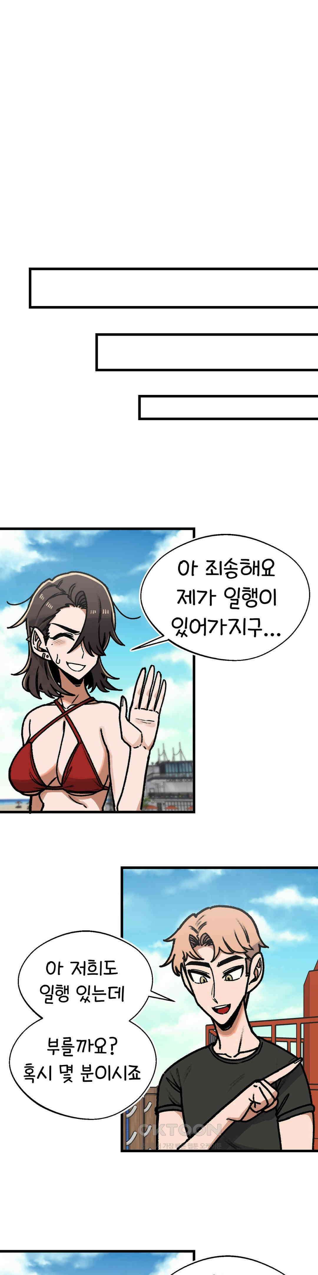 눈매가 사나운 반친구 폭주 24