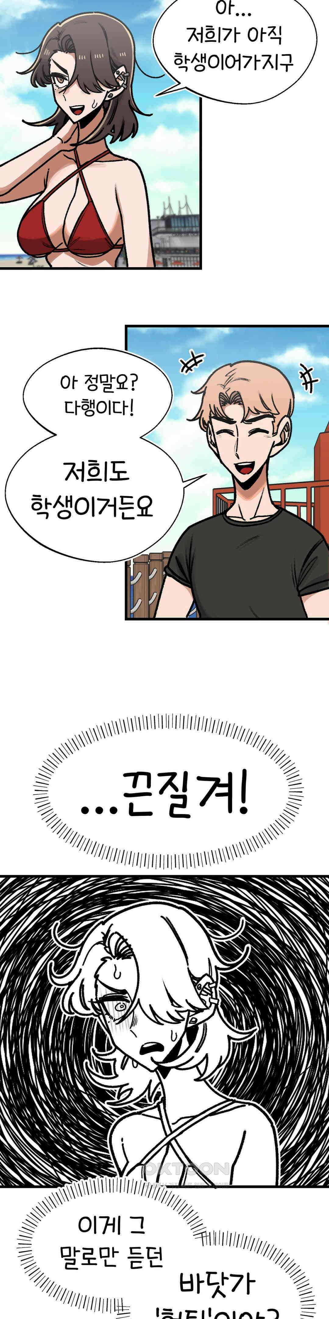 눈매가 사나운 반친구 폭주 25