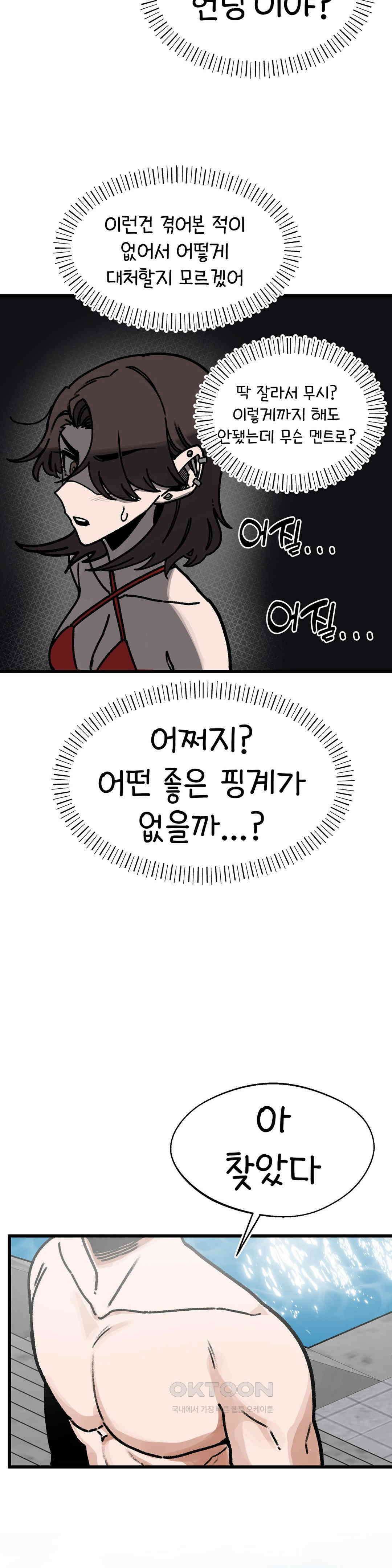 눈매가 사나운 반친구 폭주 26