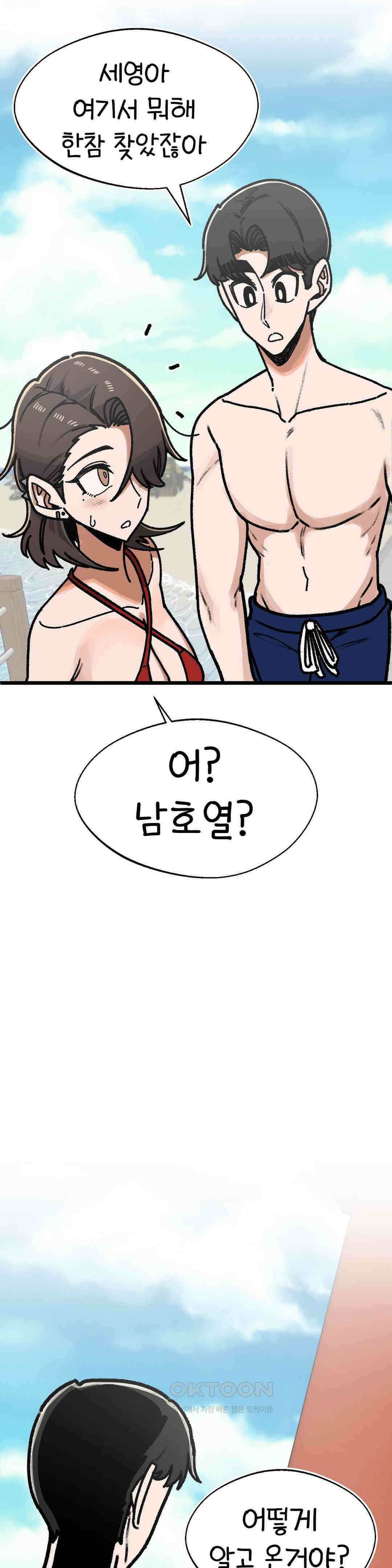 눈매가 사나운 반친구 폭주 27