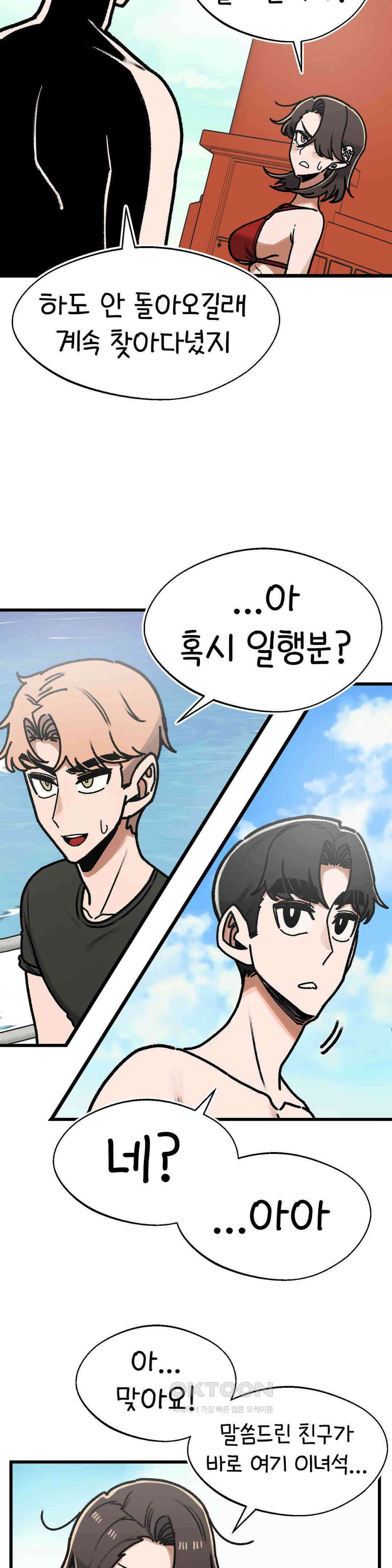 눈매가 사나운 반친구 폭주 28