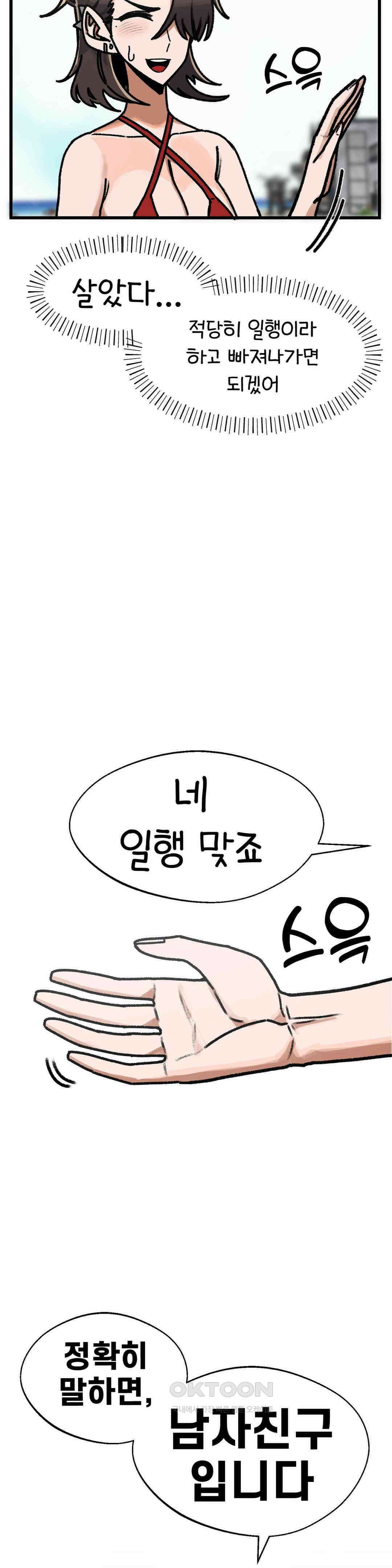 눈매가 사나운 반친구 폭주 29