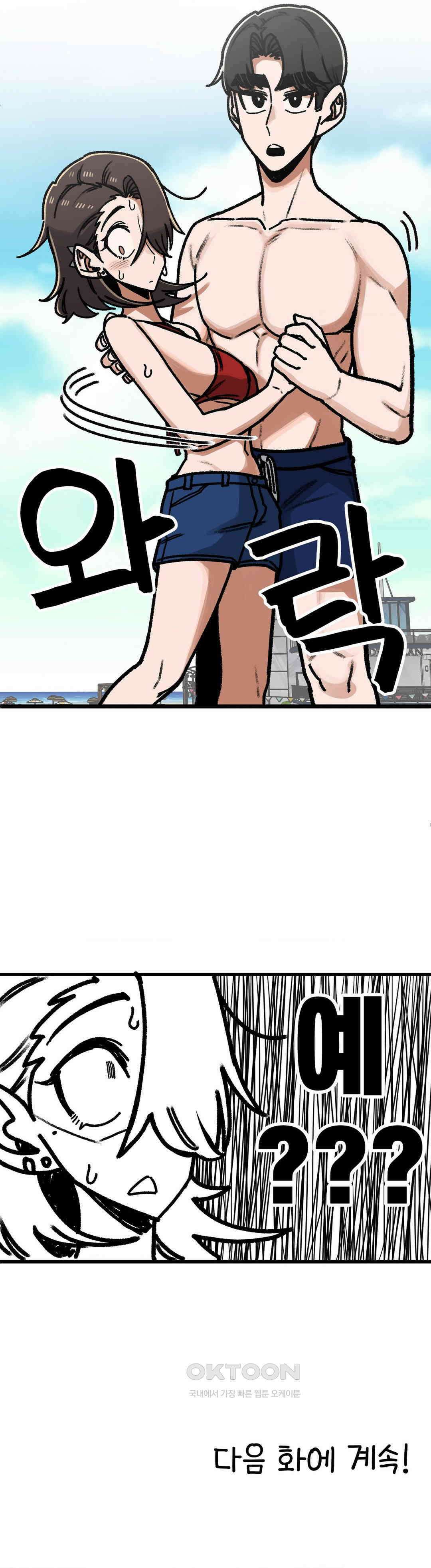 눈매가 사나운 반친구 폭주 30