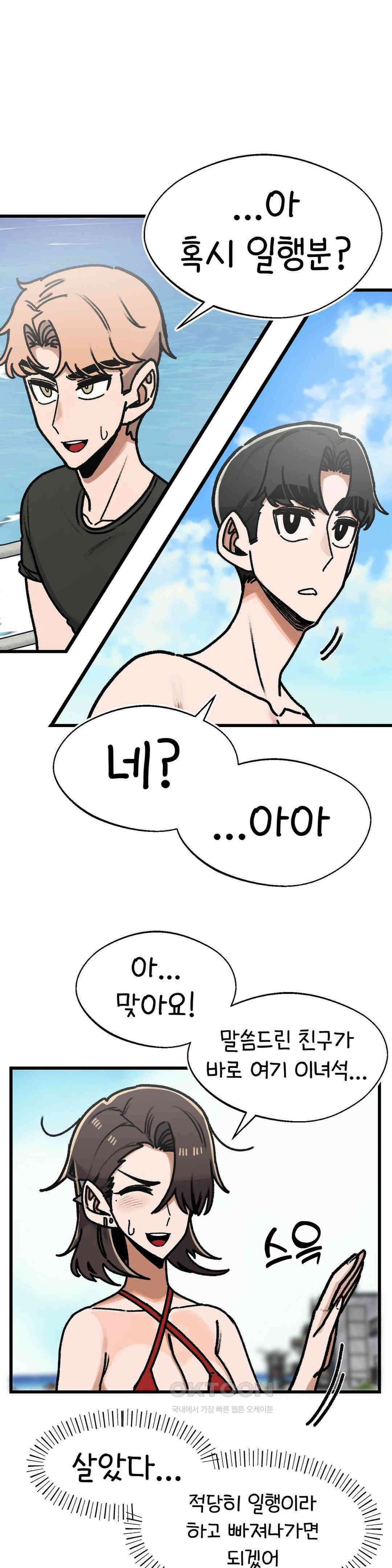 눈매가 사나운 반친구 구조 1