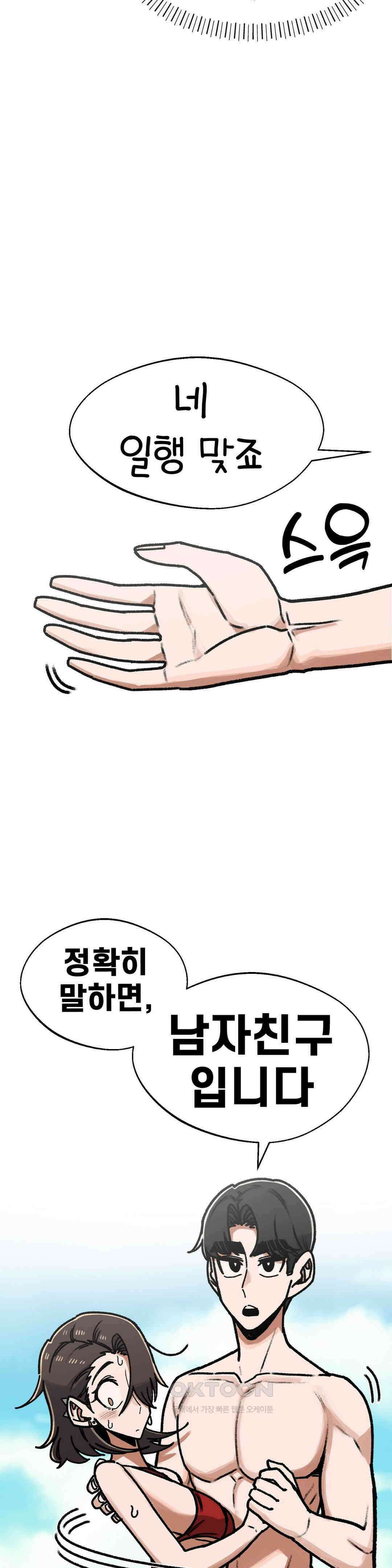 눈매가 사나운 반친구 구조 2