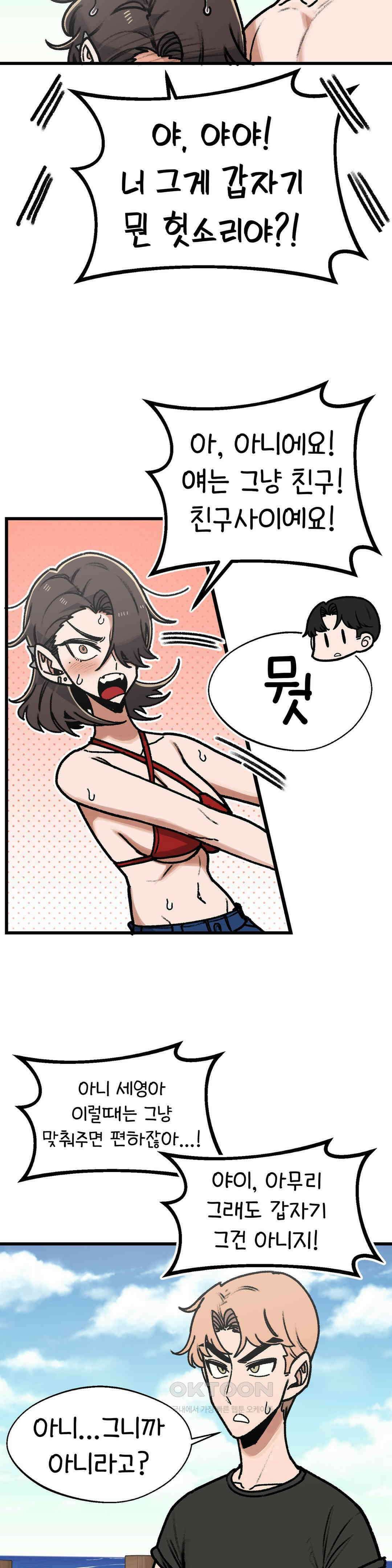 눈매가 사나운 반친구 구조 4