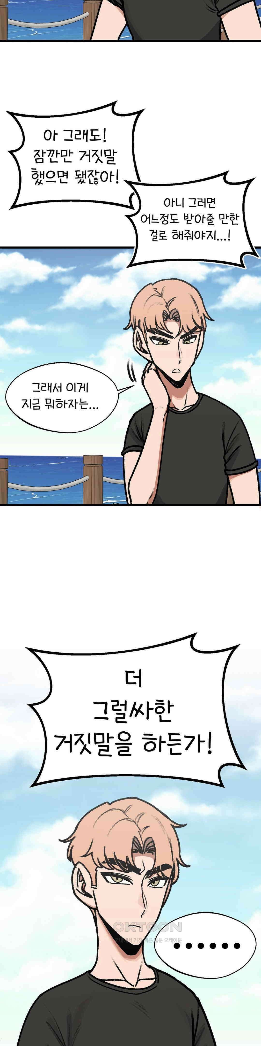 눈매가 사나운 반친구 구조 5