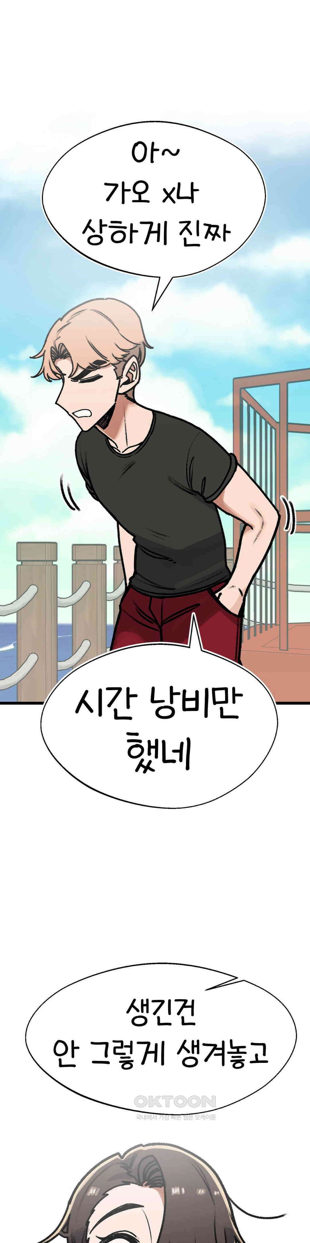 눈매가 사나운 반친구 구조 8
