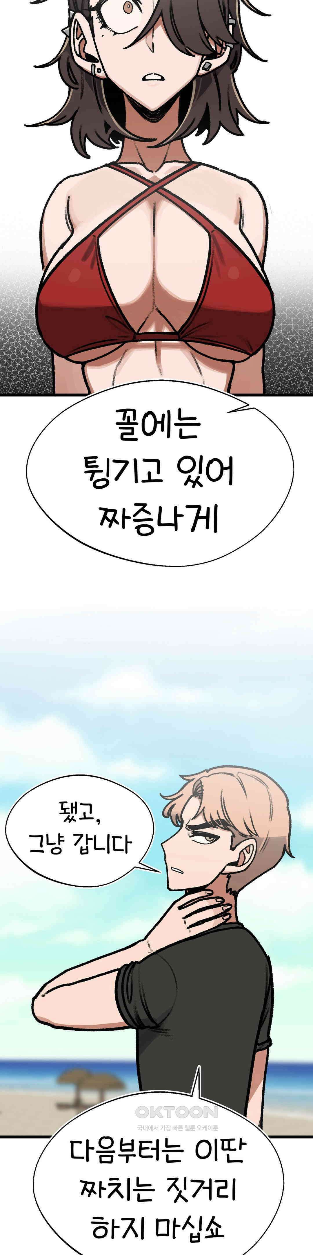눈매가 사나운 반친구 구조 9