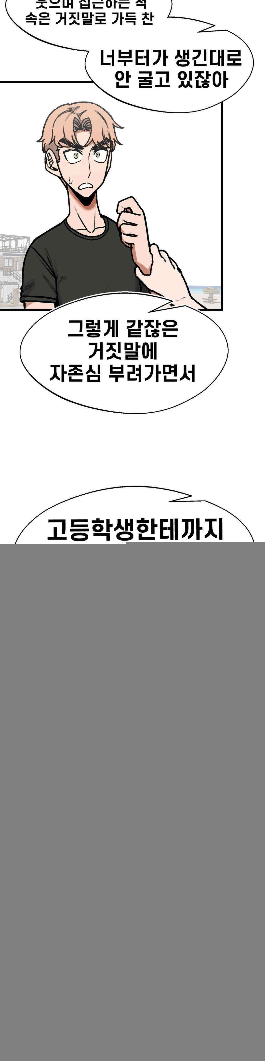 눈매가 사나운 반친구 구조 18
