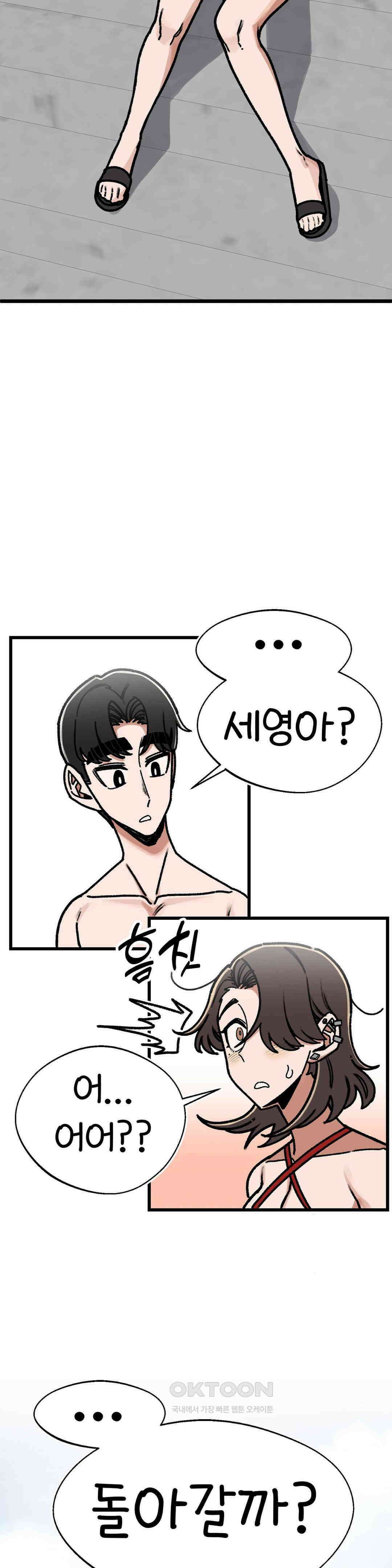 눈매가 사나운 반친구 구조 21