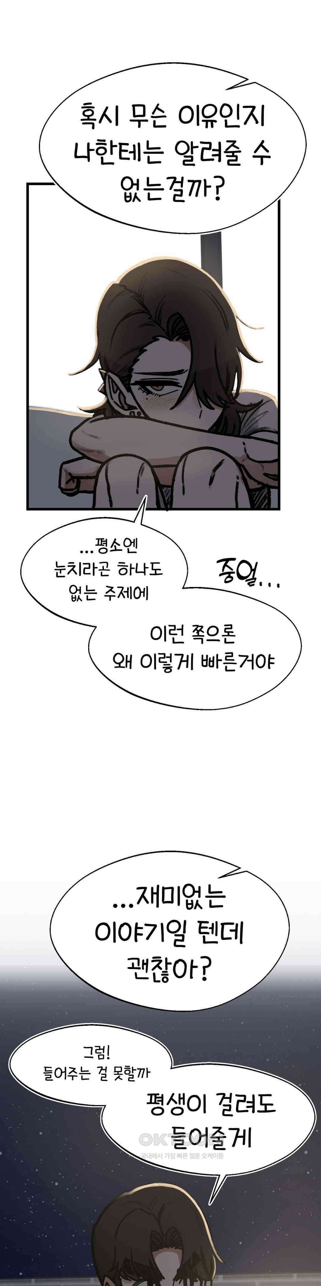 눈매가 사나운 반친구 구조 33
