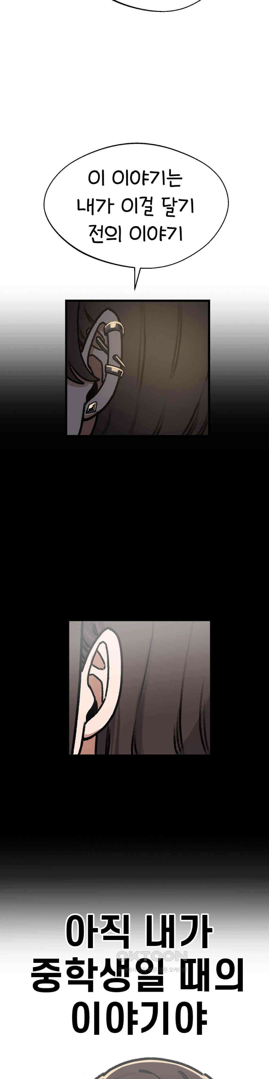 눈매가 사나운 반친구 구조 35