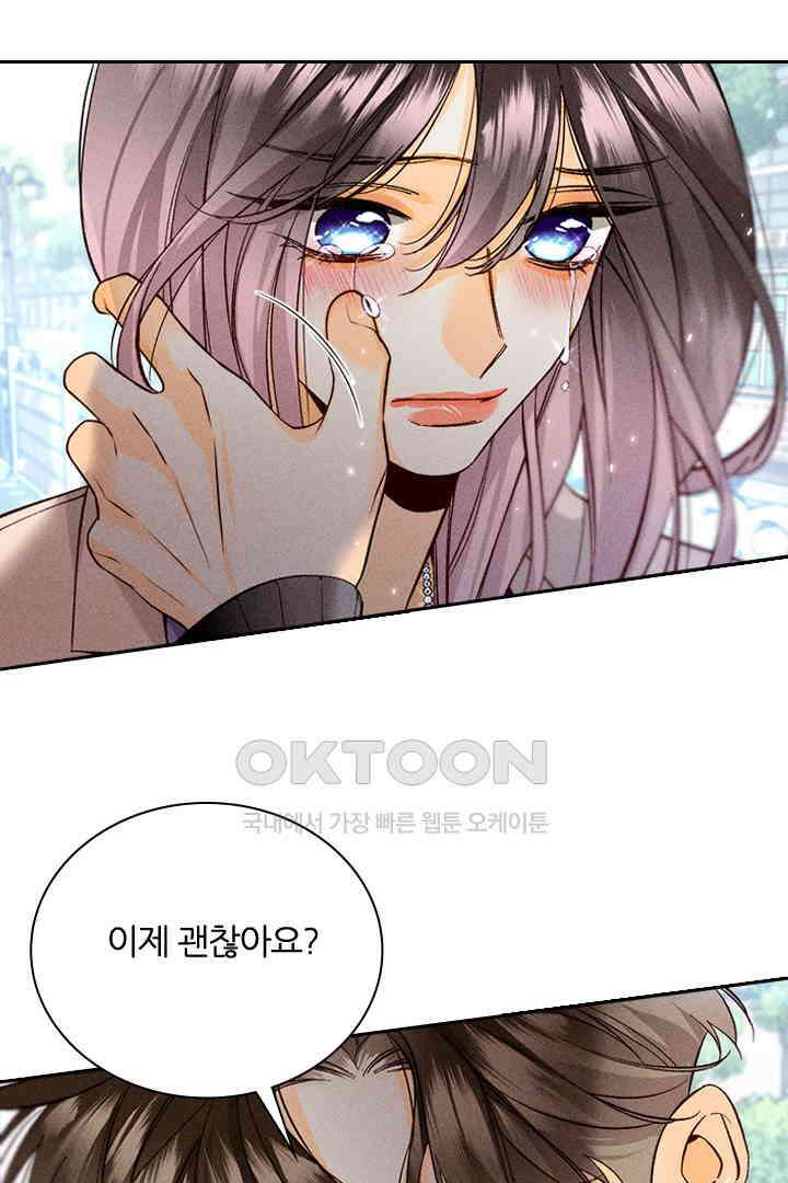 단짠단짠 내남친 060 6