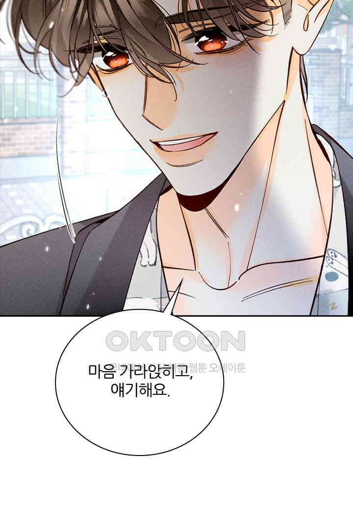 단짠단짠 내남친 060 7
