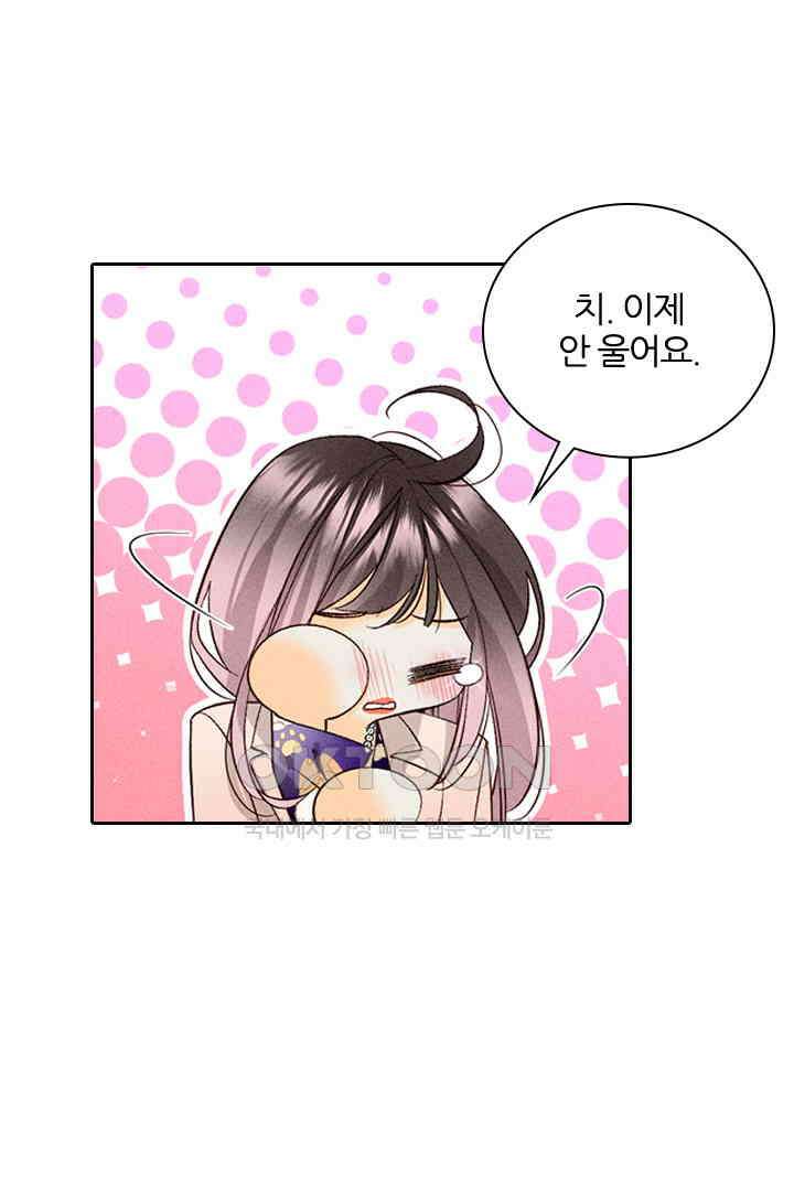단짠단짠 내남친 060 8
