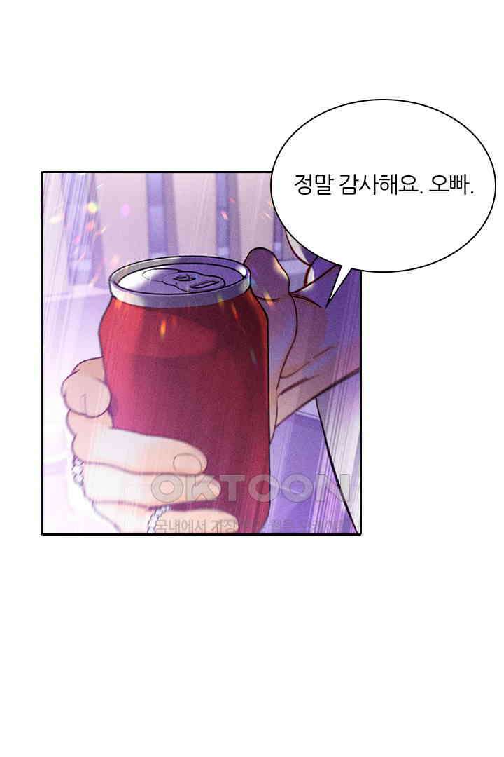 단짠단짠 내남친 073 3