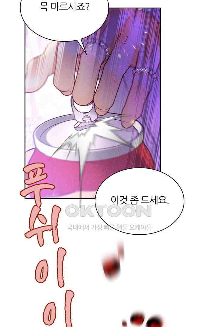 단짠단짠 내남친 073 5