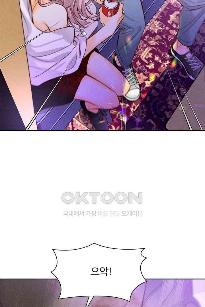 단짠단짠 내남친 073 7